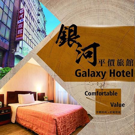 Galaxy Hotel Taichung Luaran gambar